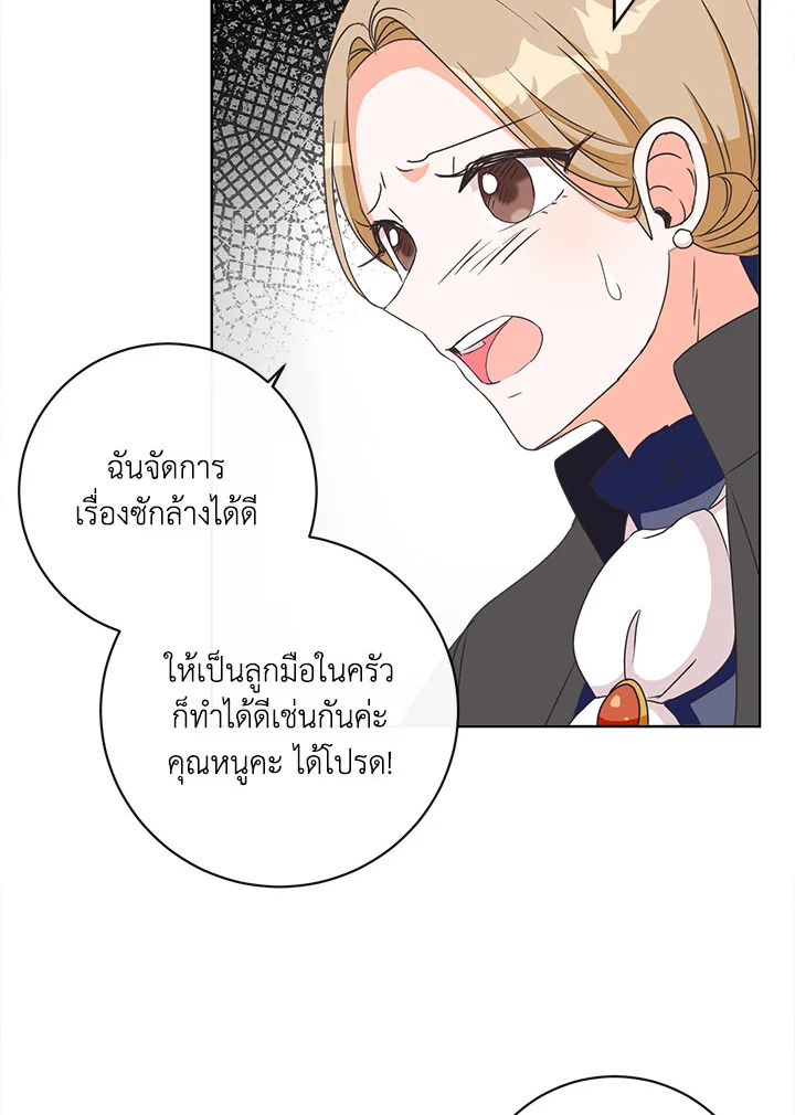 I Will Delete Them From My Life 10 60